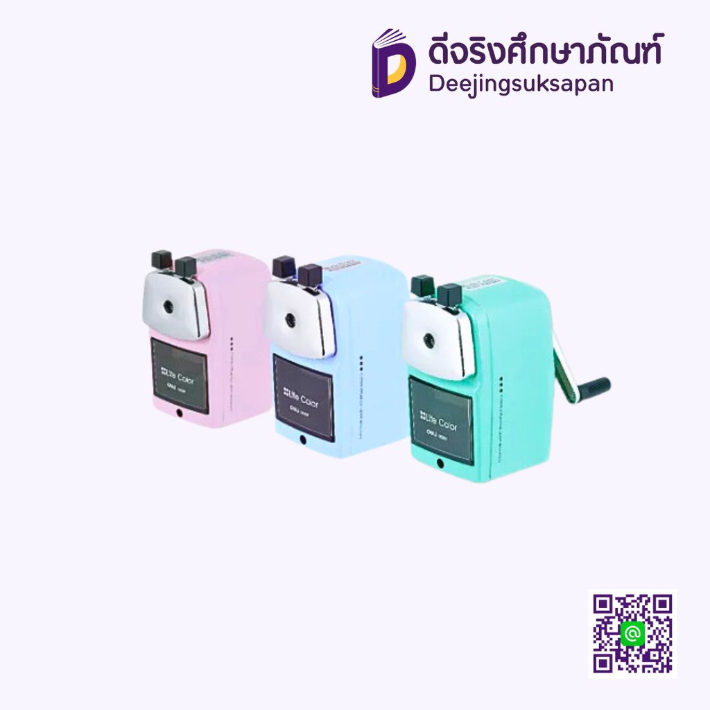 เครื่องเหลาดินสอ 0620F DELI