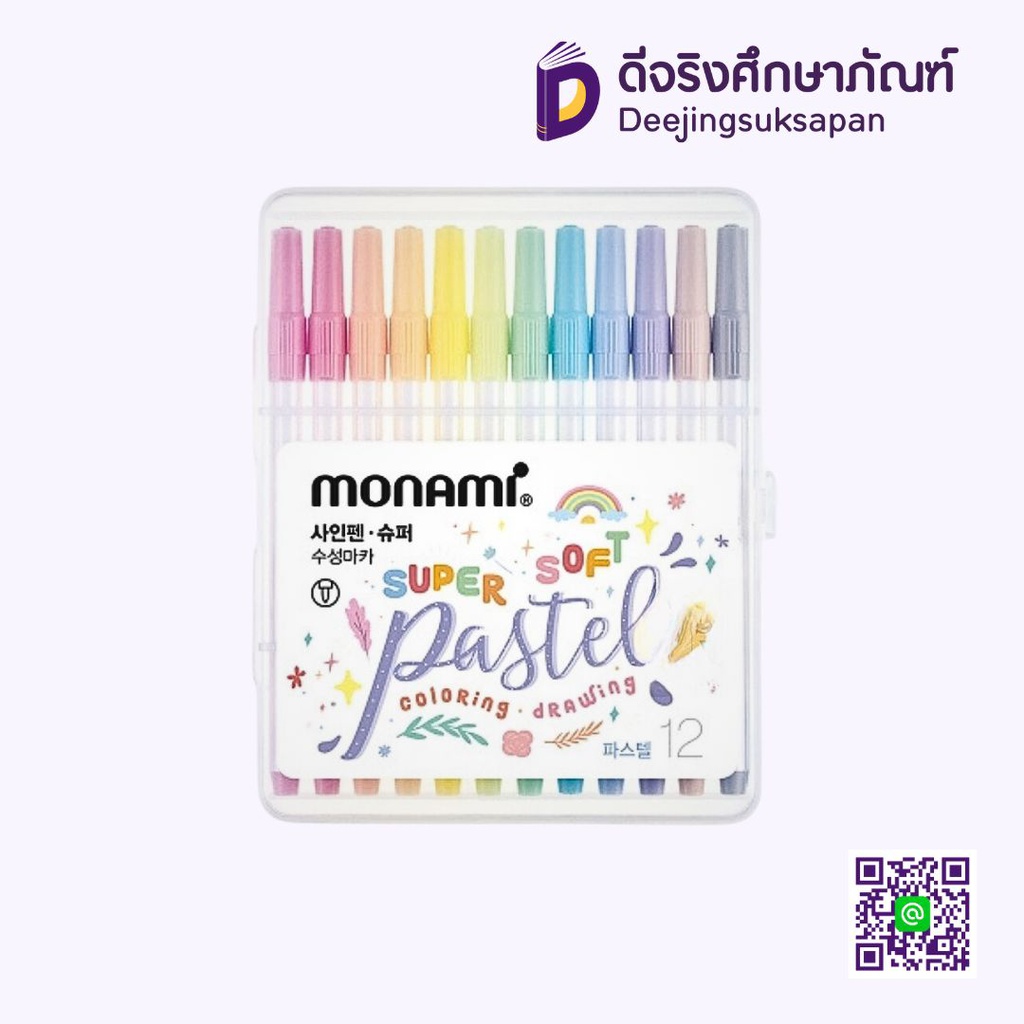 ปากกาสีน้ำ SUPER SOFT 12สี PESTEL MONAMI