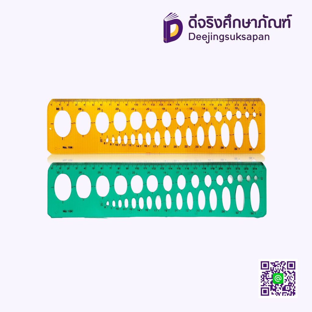 ไม้บรรทัดเทมเพลท วงรี NO.104 DOMON