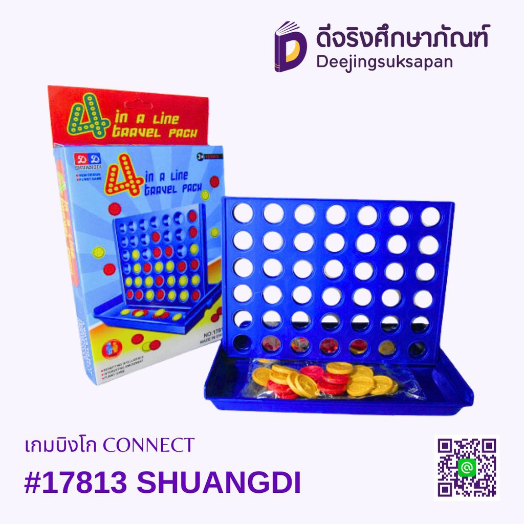 เกมบิงโก CONNECT #17813 SHUANGDI