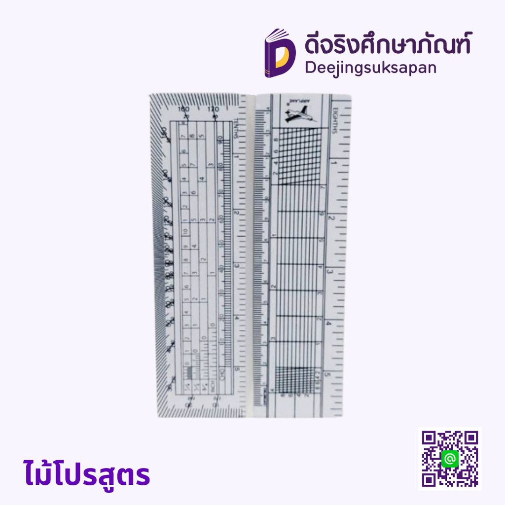 ไม้โปรสูตร