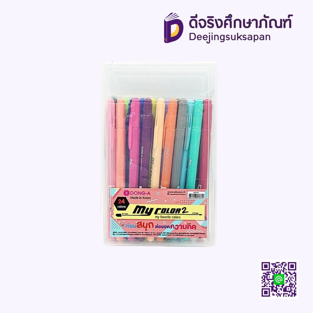 ปากกาเมจิก MC2-24C MY COLOR 2 DONG-A