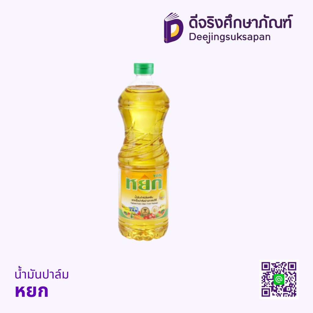 น้ำมันปาล์ม YOK