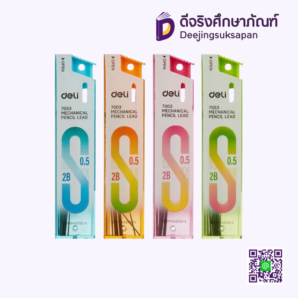 ไส้ดินสอ 0.5 2B 7003 DELI