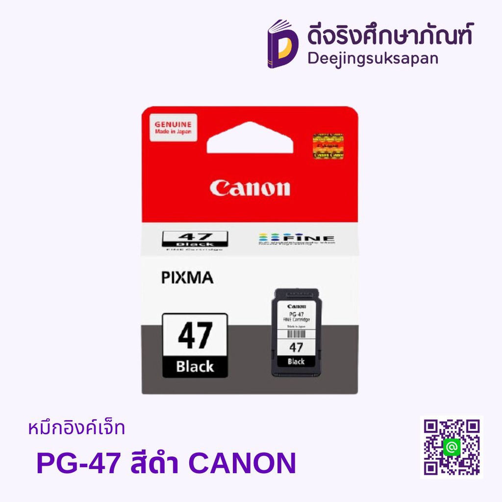 หมึกอิงค์เจ็ท PG-47 สีดำ CANON