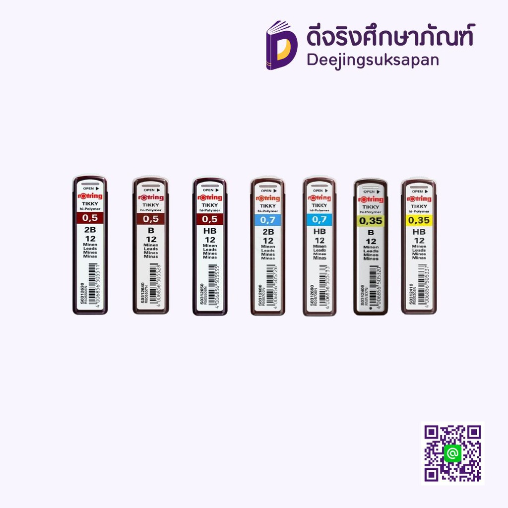 ไส้ดินสอ ROTRING