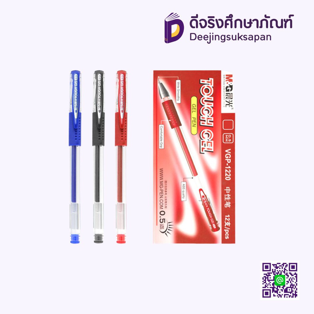 ปากกาหมึกเจล VGP-1220 0.5mm. M&amp;G