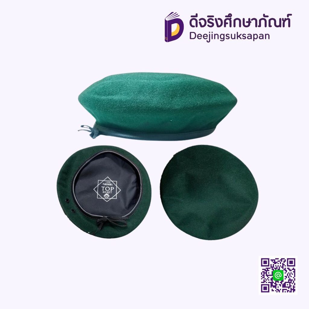 หมวกเบเล่ย์ TOP/COMMERCE