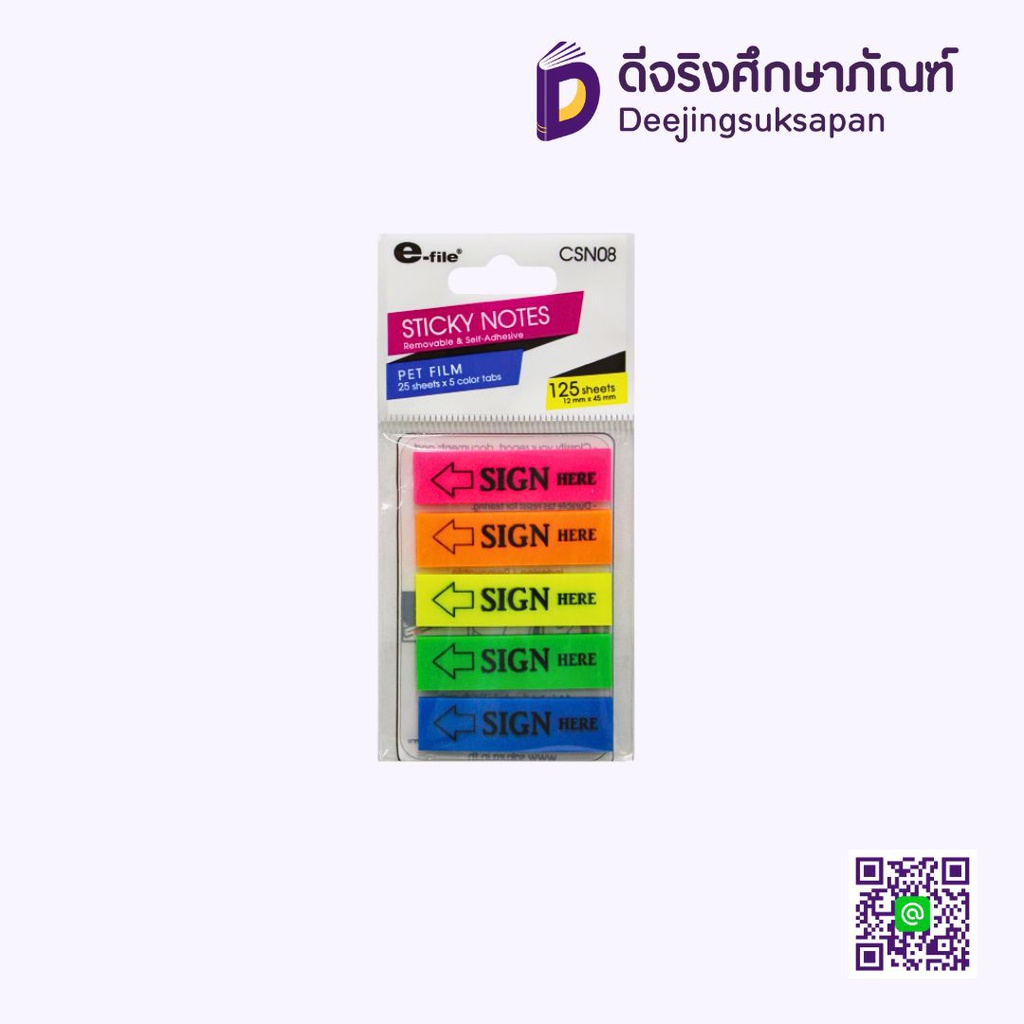 เทปแฟล็กซ์ CSN08 E-FILE