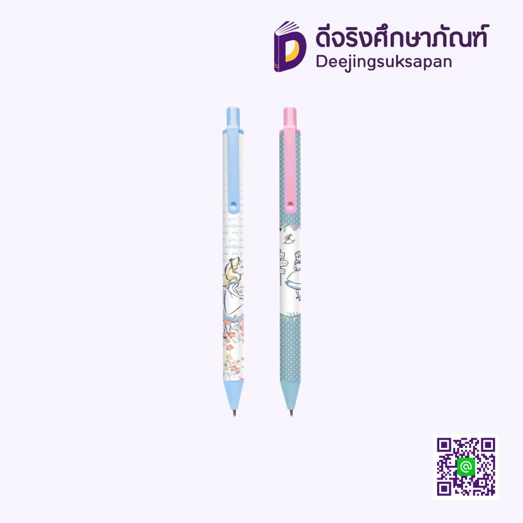 ปากกาหมึกเจล 0.5 ALICE CURIOUS