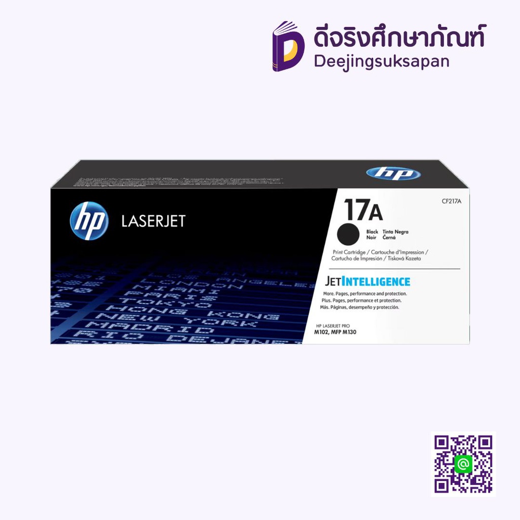 หมึกเรเซอร์ CF217A HP