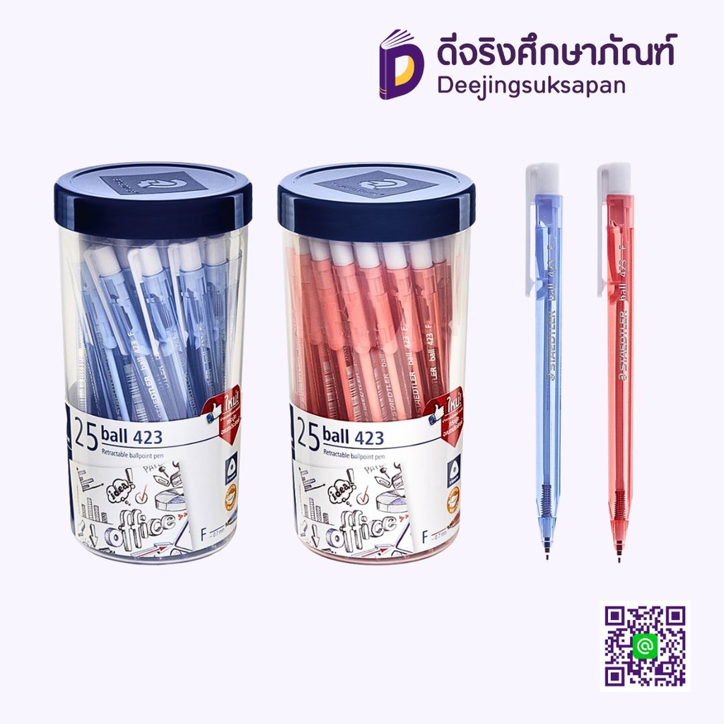 ปากกาลูกลื่น 0.7 รุ่น 423F หมึกน้ำเงิน STAEDTLER