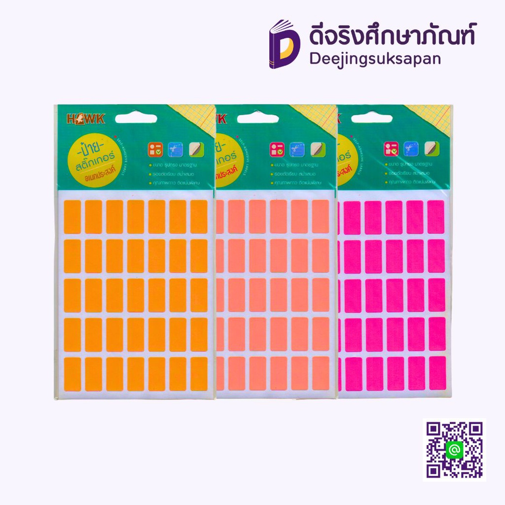 ป้ายสติ๊กเกอร์สี่เหลี่ยม 35 ดวง 2.4 ซม. HST-2435 HAWK