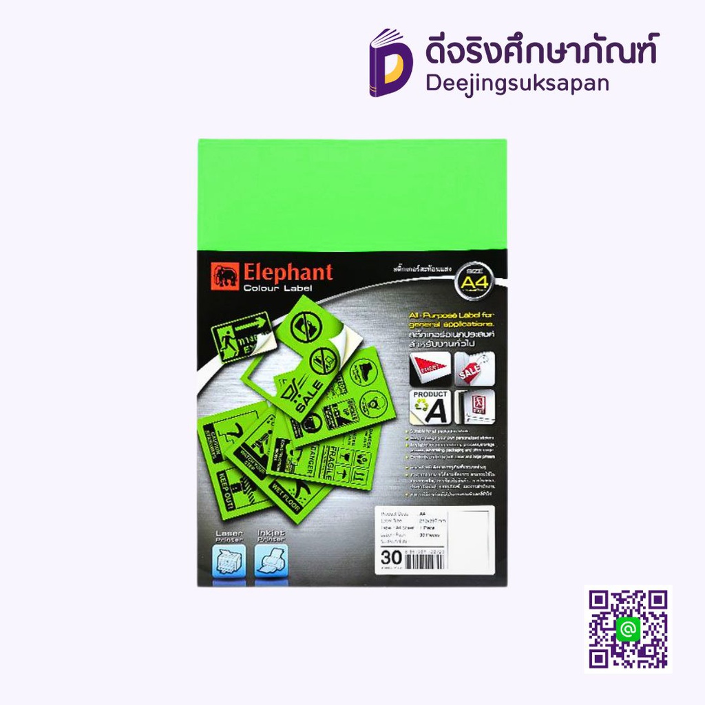 กระดาษสติ๊กเกอร์ A4 สีสะท้อนแสง 30 แผ่น ELEPHANT