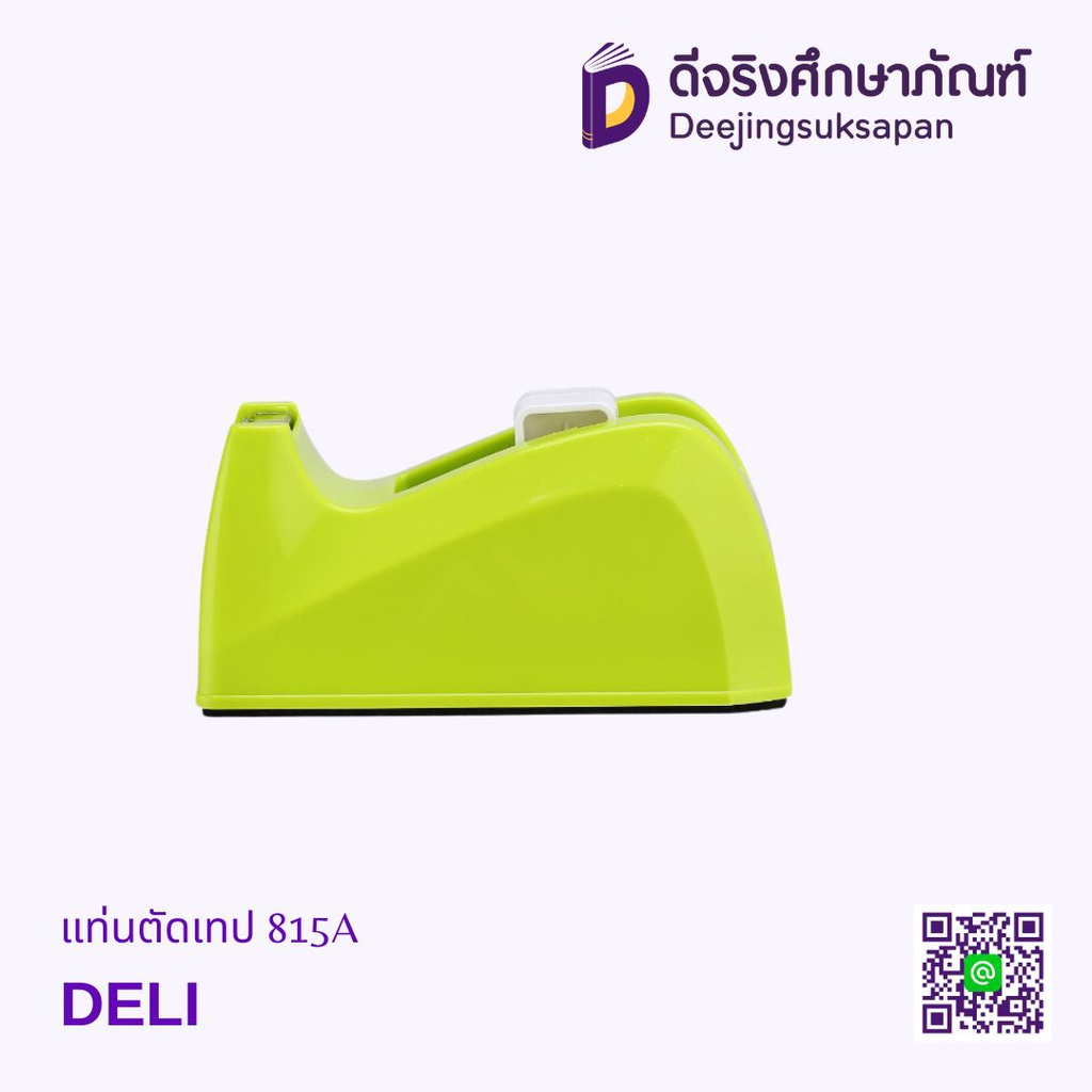 แท่นตัดเทป 815A DELI