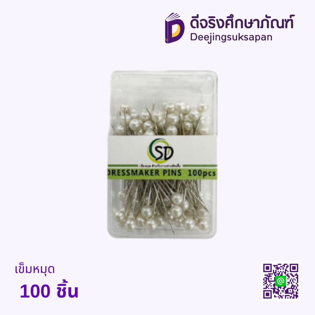 เข็มหมุดหัวมุก 100 ชิ้น DJ