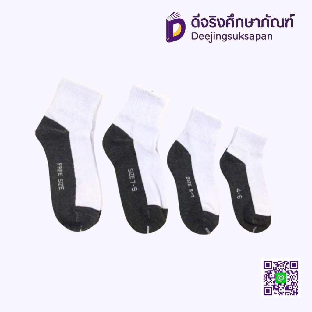 ถุงเท้านักเรียน สีขาวพื้นเทา SUPER LUCKY