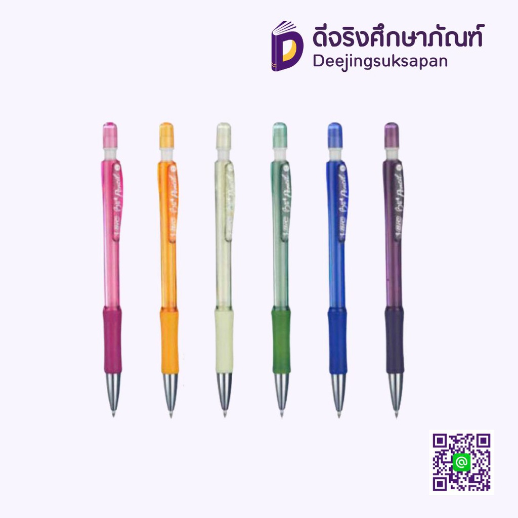 ดินสอกด BU4 MP 0.5mm. BIC