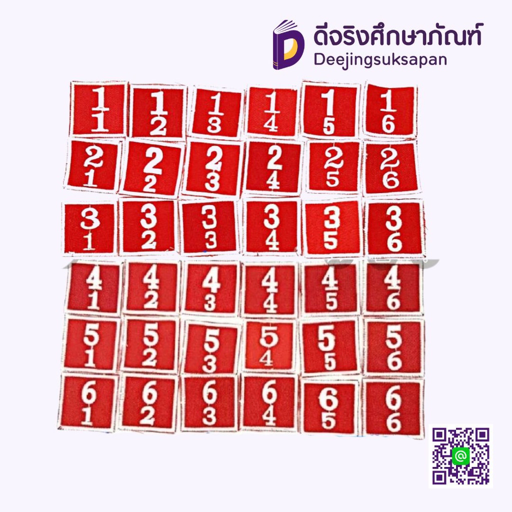 เลขกองลูกเสือ/เนตรนารี