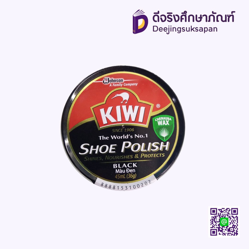 ขี้ผึ้งขัดรองเท้า 45 ml. KIWI