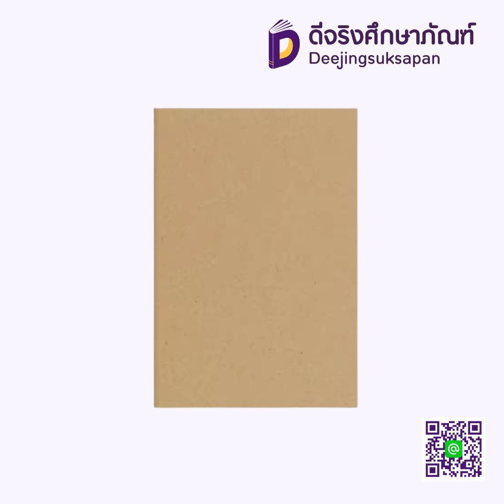 สมุดบันทึก KJ8530 BSP