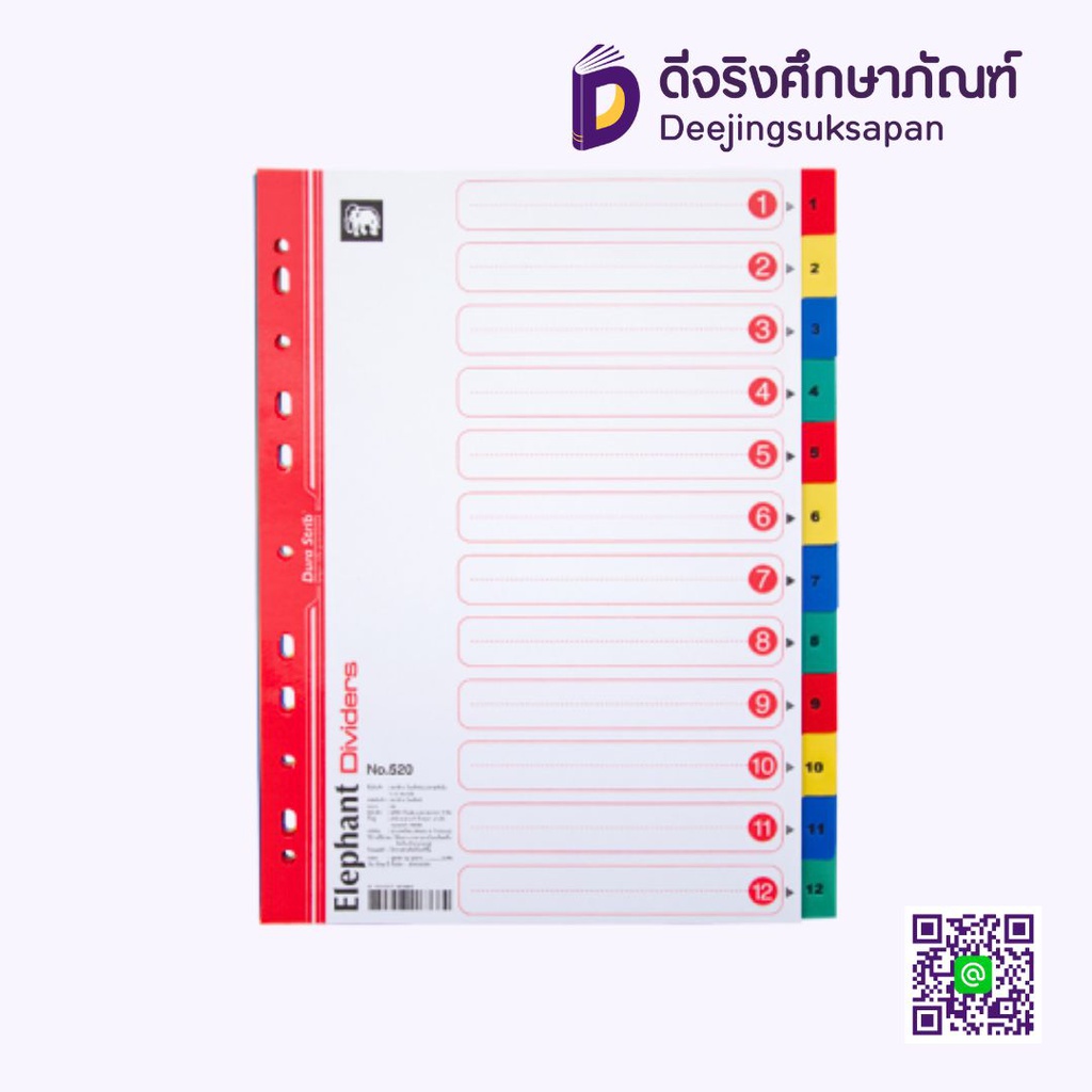 อินเด็กซ์พลาสติก #520 A4 1-12 ELEPHANT