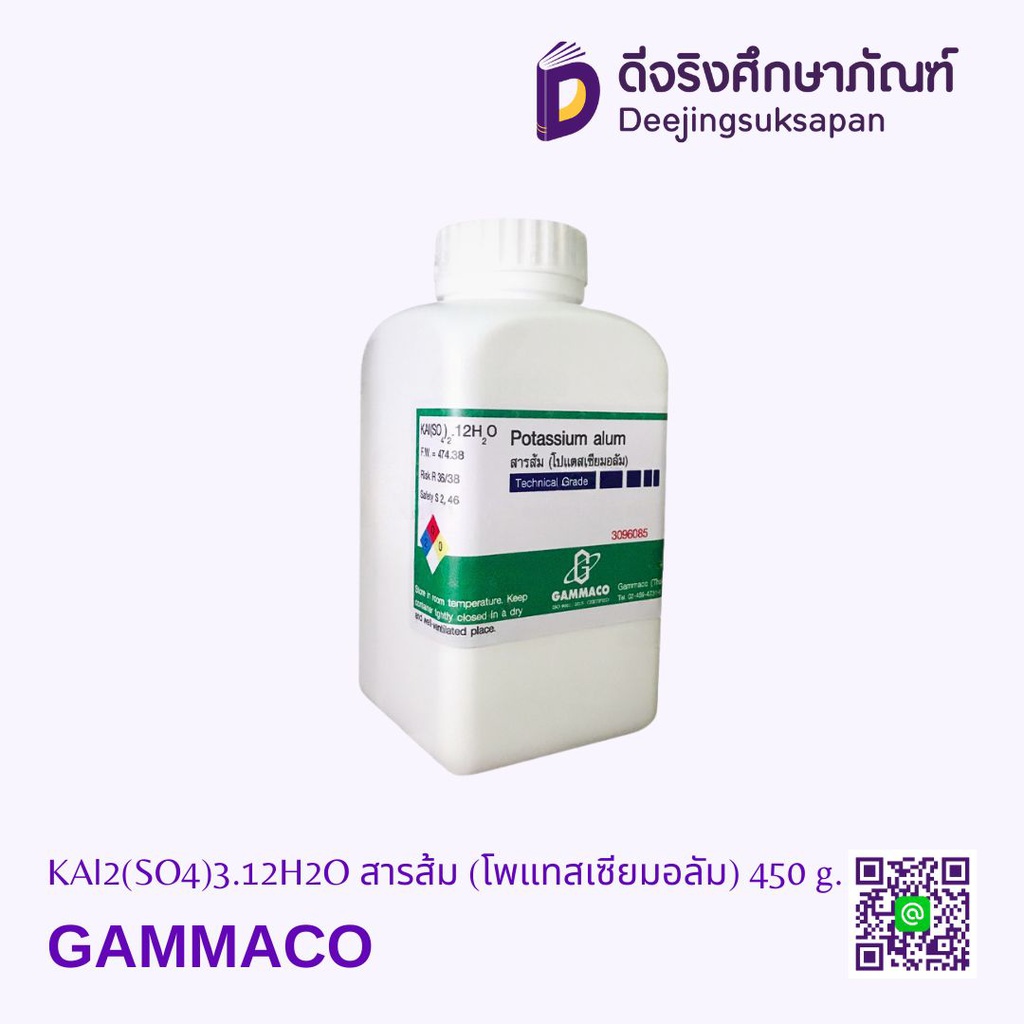 KAl2(SO4)3.12H2O สารส้ม (โพแทสเซียมอลัม) 450 g. GAMMACO