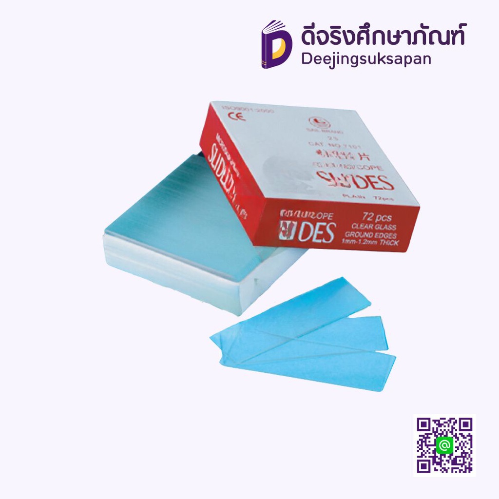 กระจกสไลด์ (72 แผ่นต่อกล่อง) GAMMACO