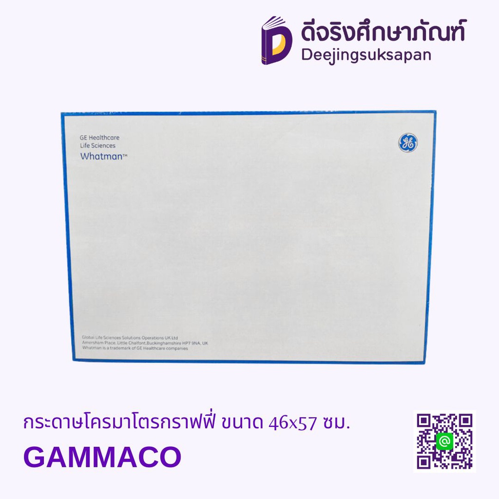 กระดาษโครมาโตรกราฟฟี่ ขนาด 46x57 ซม. GAMMACO
