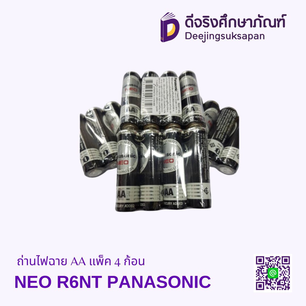 ถ่านไฟฉาย AA แพ็ค 4 ก้อน NEO R6NT PANASONIC