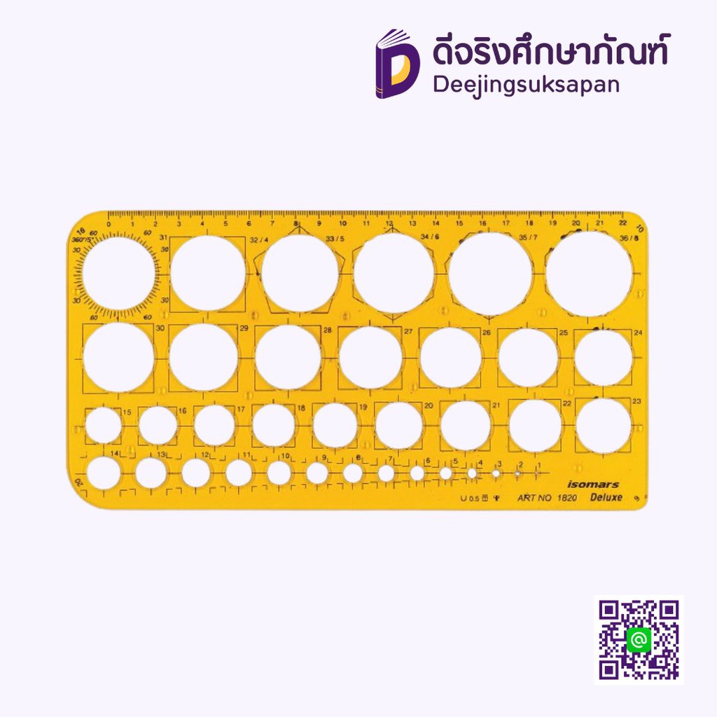 ไม้บรรทัดเทมเพลท ISM-1820 ISOMARS