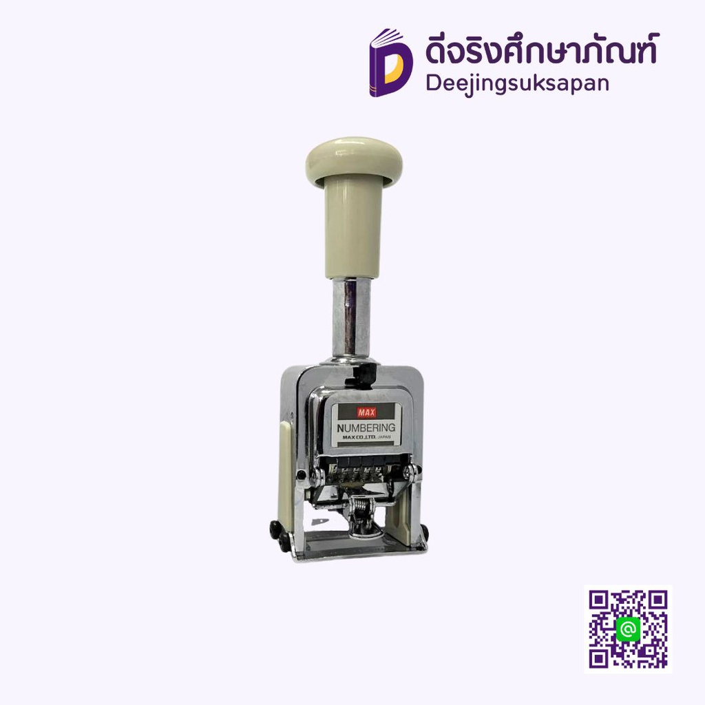 เครื่องตีเบอร์ 4 หลัก No.N-404 NR90251 MAX