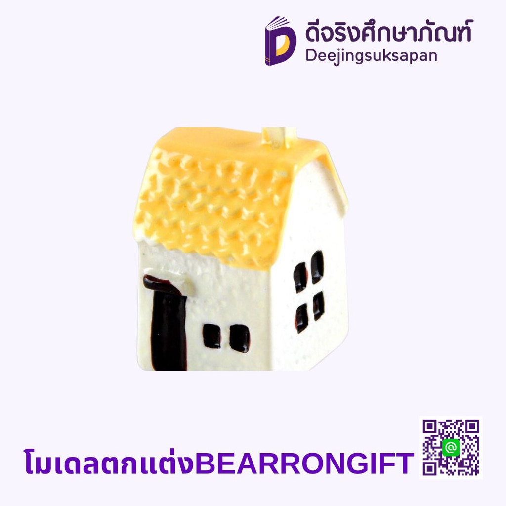 โมเดลตกแต่ง BEARRON GIFT