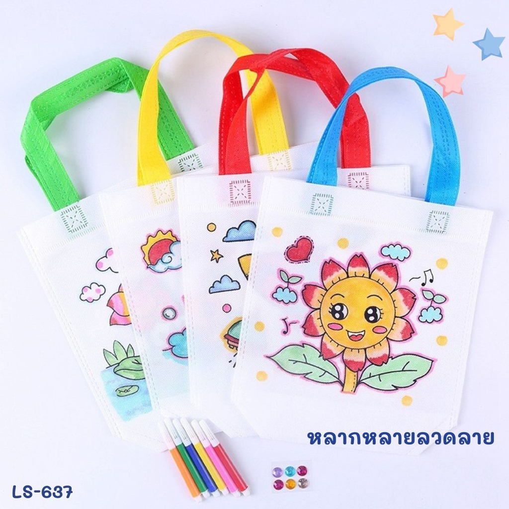 ถุงผ้าระบายสี LS-637 (20.5x24.5x9 ซม.) DOMON