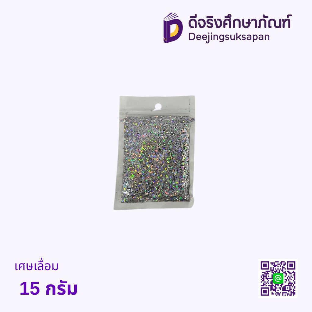 เศษเลื่อม