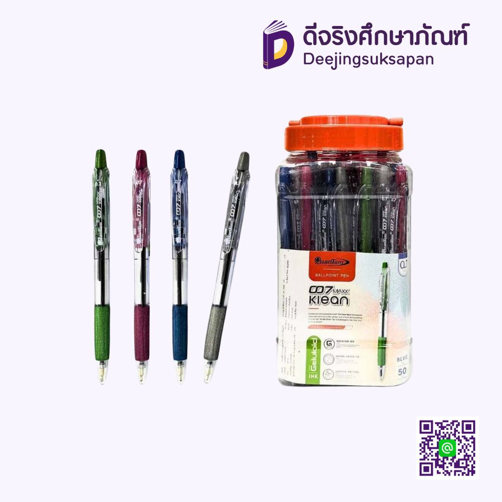 ปากกาลูกลื่น 0.7 007 MAXX KLEAN QUANTUM