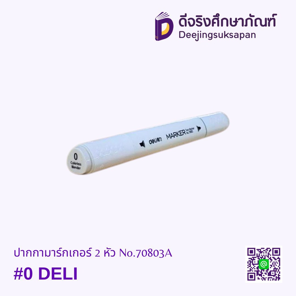 ปากกามาร์คเกอร์ 2 หัว No.70803A DELI