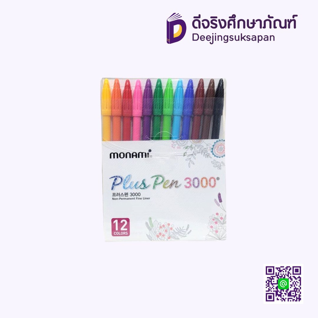 ชุดปากกาสีน้ำ 3000 (249901) MONAMI