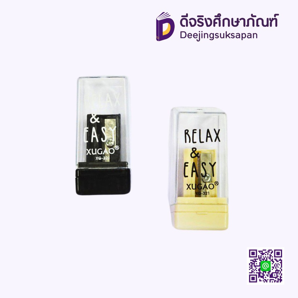 กบเหลาดินสอ แพ็ค 2 ชิ้น XG-321