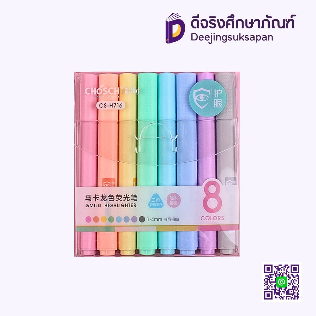 ชุดปากกาเน้นข้อความ 8 สี CS-H716 CHOSCH