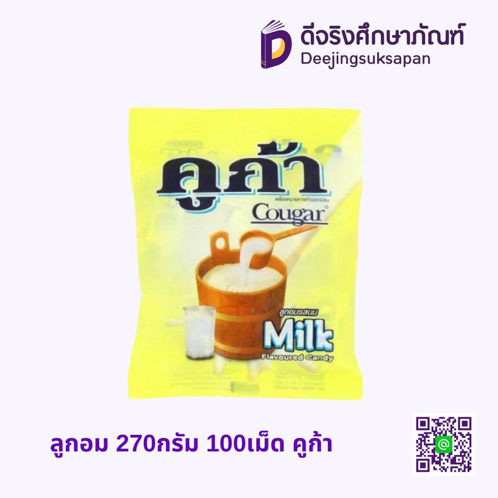 ลูกอม 270กรัม 100เม็ด คูก้า