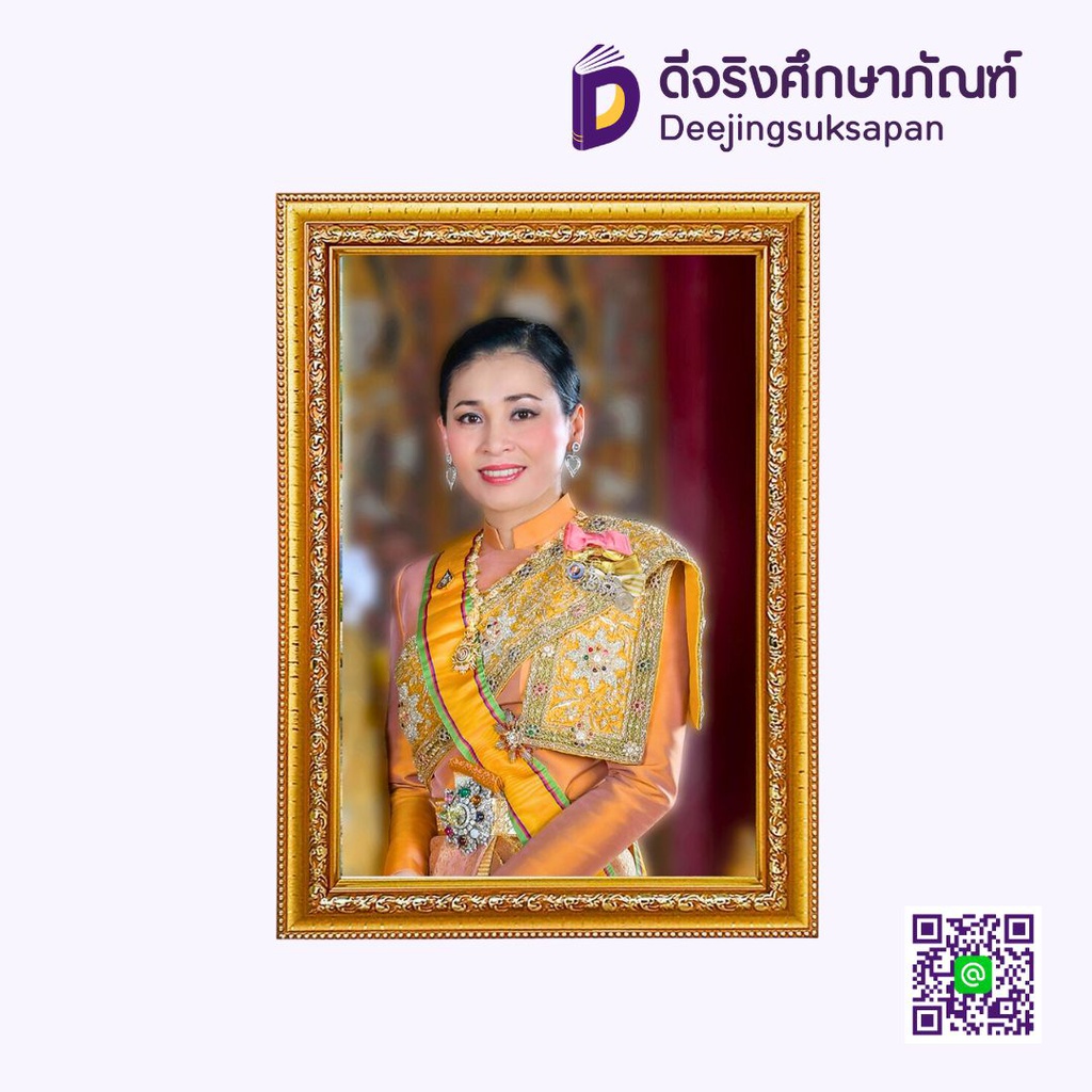 กรอบรูปพระบรมฉายาลักษณ์ 15x20"