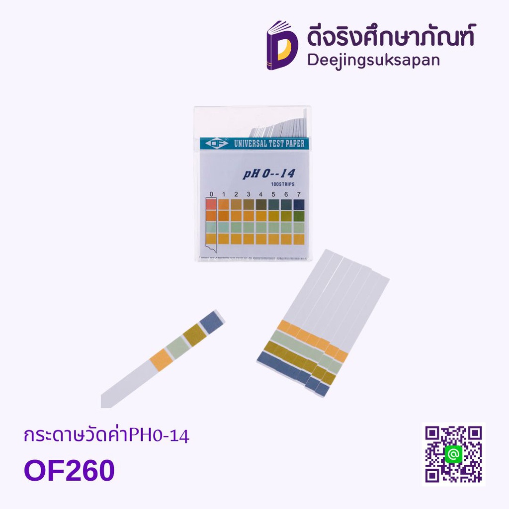 กระดาษวัดค่า PH 0-14 OF260