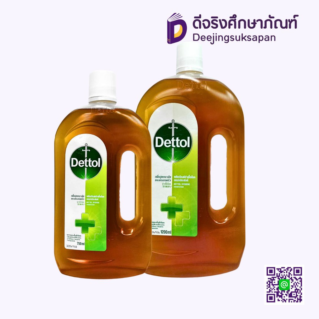 น้ำยาฆ่าเชื้อโรค DETTOL