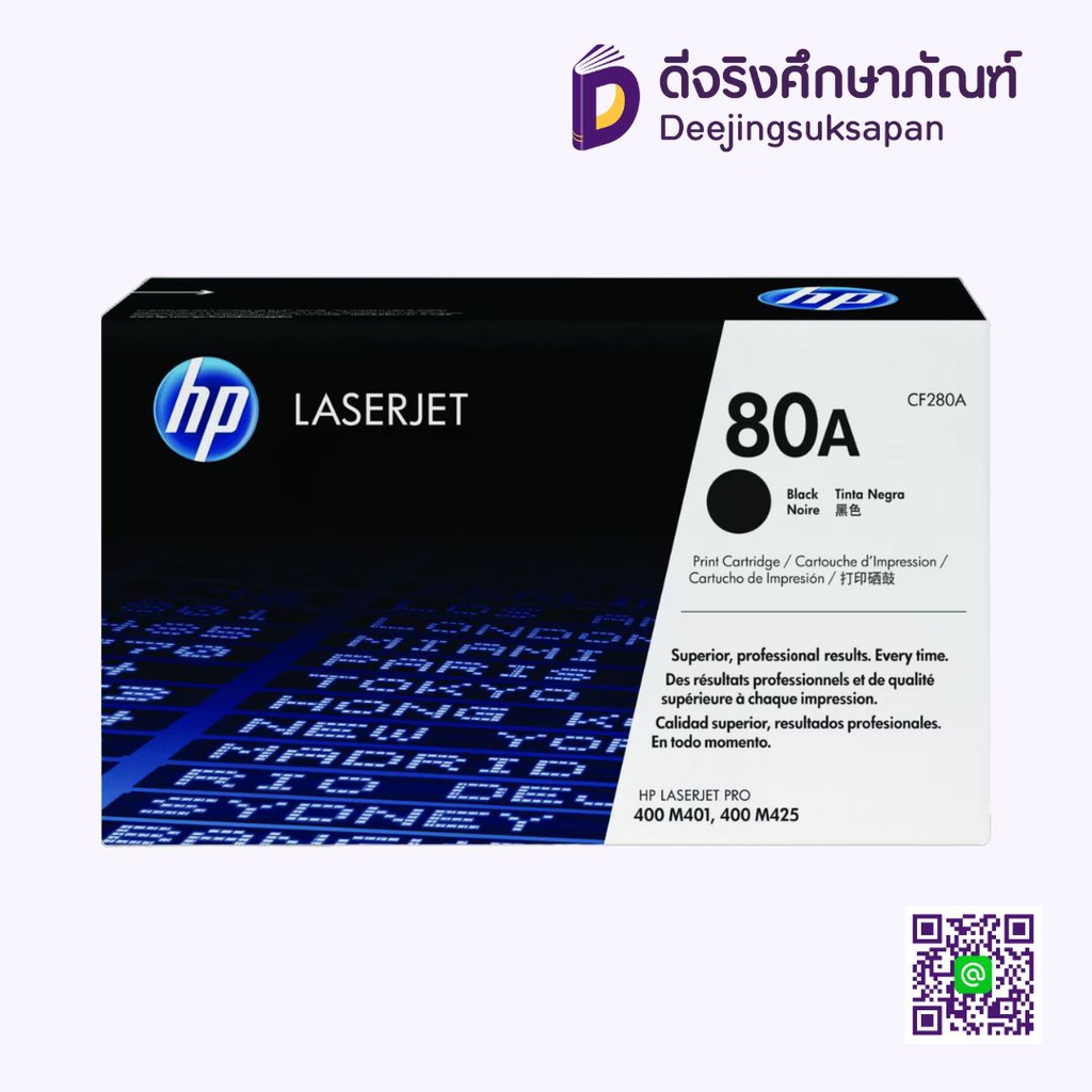หมึกเรเซอร์ CF280A HP