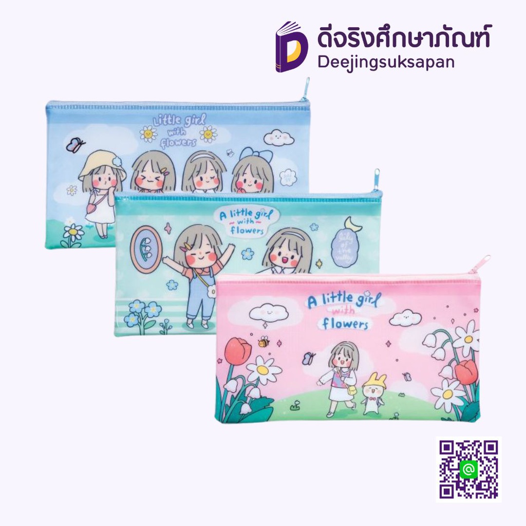 กระเป๋าดินสอ M ซิบบิล MASTERART