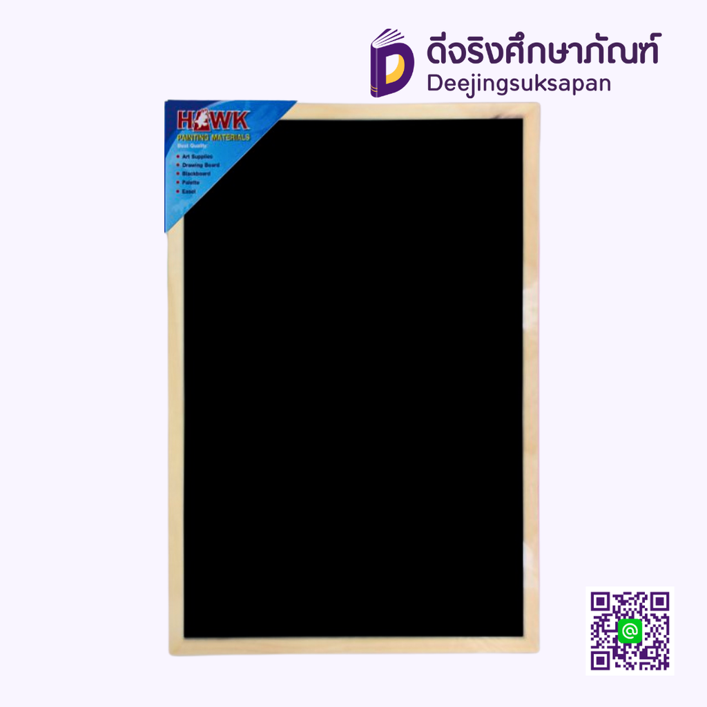 กระดานดำ BB 60x90 ซม. HAWK