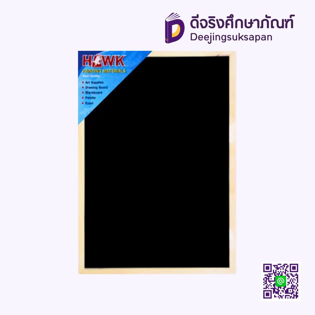 กระดานดำ BB 30x40 ซม. HAWK