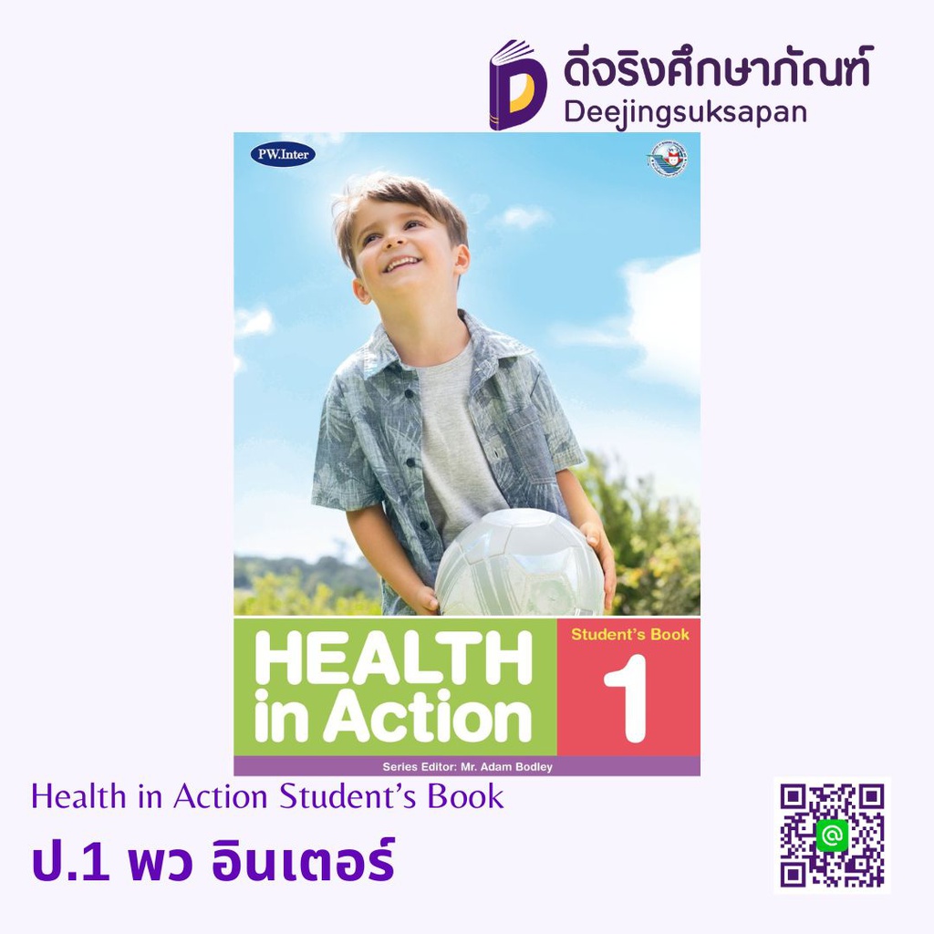 Health in Action Student’s Book พว อินเตอร์