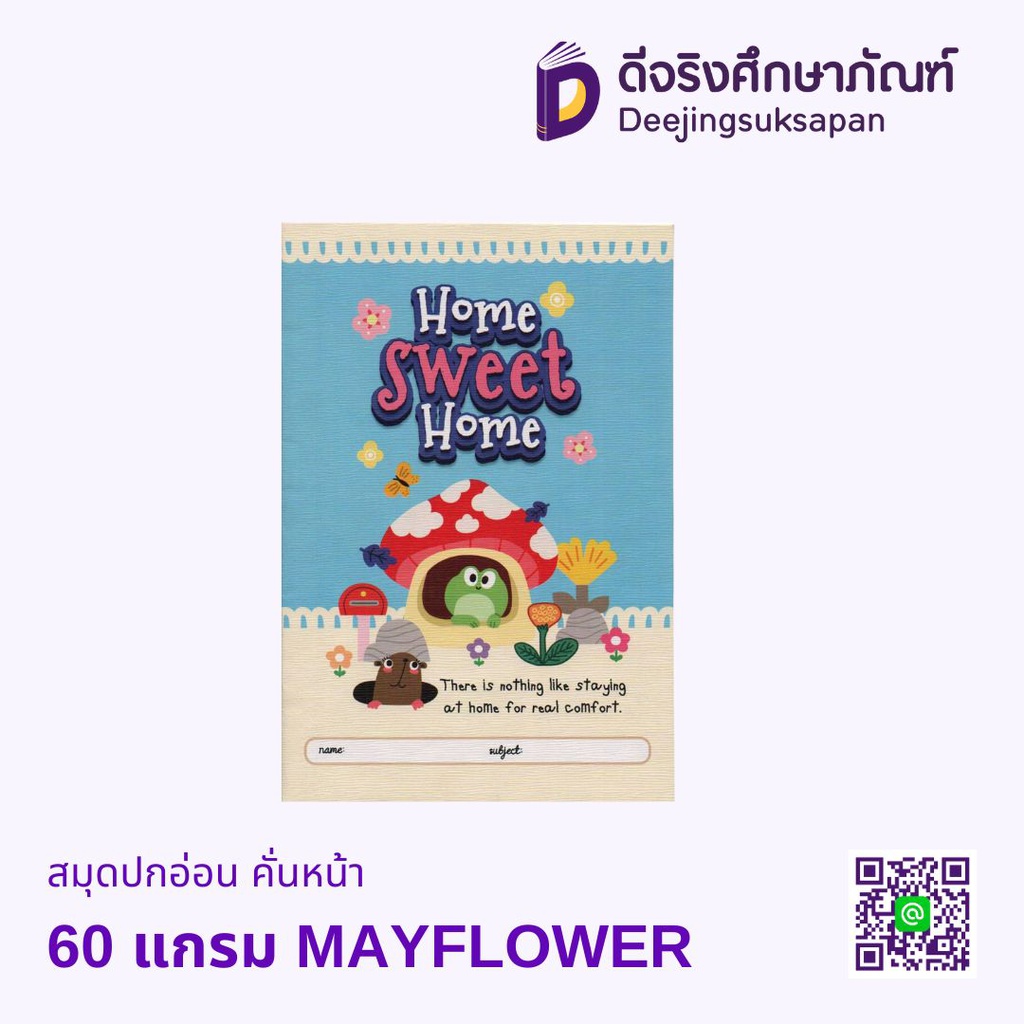 สมุดปกอ่อน คั่นหน้า 60 แกรม MAYFLOWER